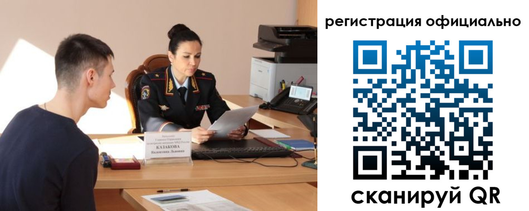 временная регистрация для всех в Осинниках