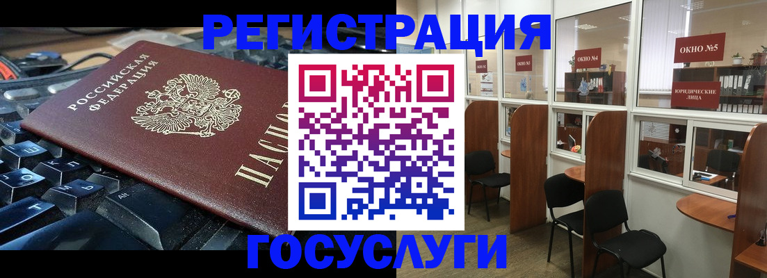 временная регистрация 2025 в Осинниках